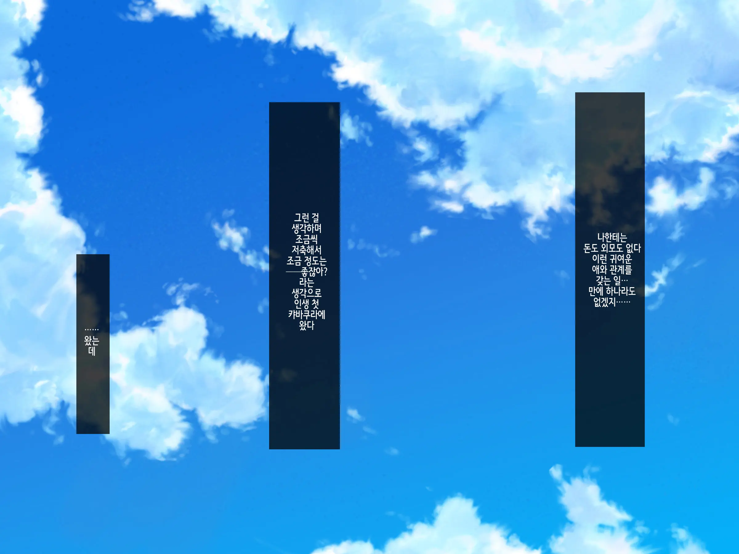 Doutei No Ore Ga CabaClu Ittara Oshi No Bakunyuu Gradol-Jou To Namahame Nakadashi After Dekichatta Hanashi | 동정인 내가 카바쿠라에 갔더니 미모의 글래머 아가씨와 생질내사정 애프터까지 하게 된 이야기